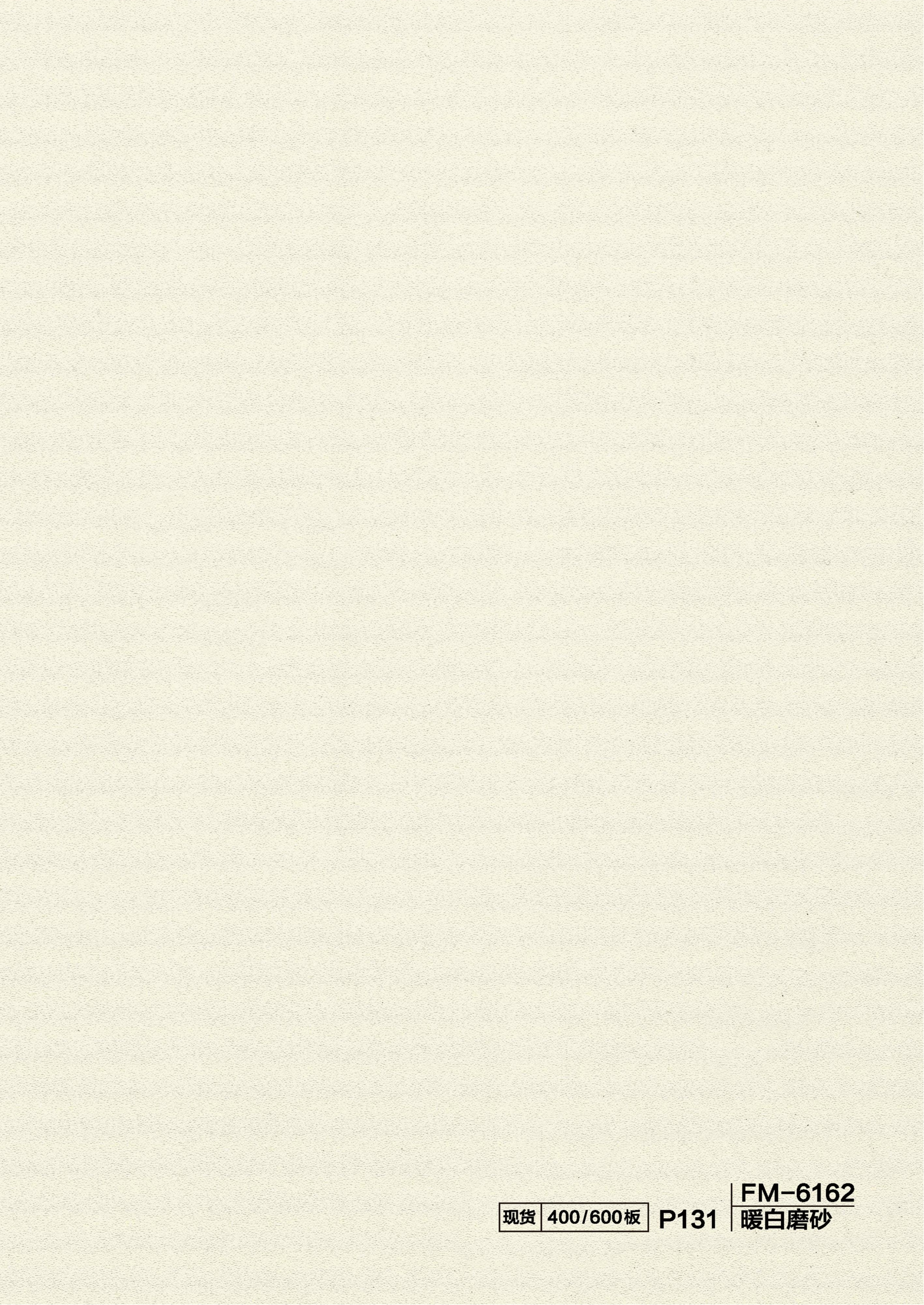 Fluted Wall Panel - 145 solid
